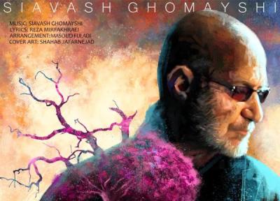 سیاوش قمیشی سراب ، پخش آنلاین 320، لیریک کامل سیاوش قمیشی سراب ، پخش آنلاین 320، لیریک کامل